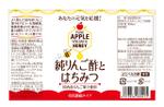 DesignLabo911さんの商品（お酢）のラベルデザインへの提案