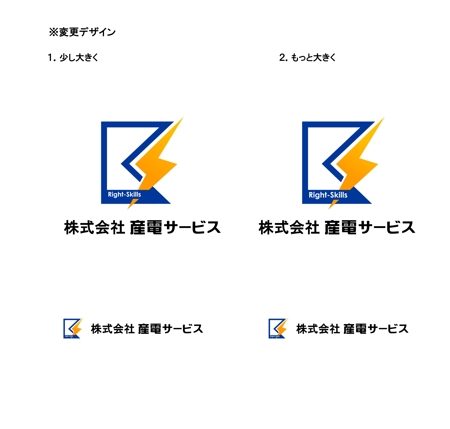 Suisui (Suisui)さんの工場設備の工事や修理を行う株式会社 産電サービスのロゴへの提案
