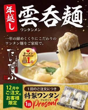kano (kano_design)さんのインスタグラムの【バナー広告】大募集　【ラーメンの通信販売】への提案