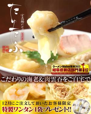 MG (fsk0809)さんのインスタグラムの【バナー広告】大募集　【ラーメンの通信販売】への提案