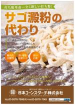 K-Design（ケイデザイン） (K_Design)さんの広告デザインへの提案