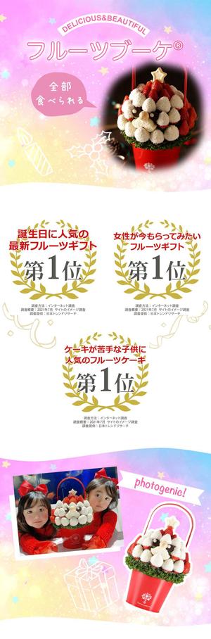 fumiyo (quasar432)さんのテレビ・雑誌等で話題！新感覚ギフトのランディングページデザイン（コーディングなし）への提案