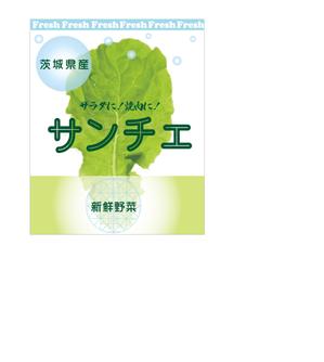 kahoomamaさんのサンチュのパッケージへの提案