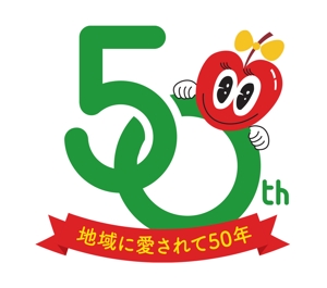  yuna-yuna (yuna-yuna)さんの食品スーパー　50周年記念ロゴ制作への提案