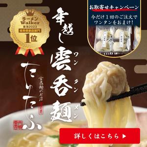 aine (aine)さんのインスタグラムの【バナー広告】大募集　【ラーメンの通信販売】への提案