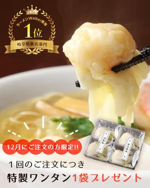 スマイルウェブ株式会社 (SmileWeb)さんのインスタグラムの【バナー広告】大募集　【ラーメンの通信販売】への提案