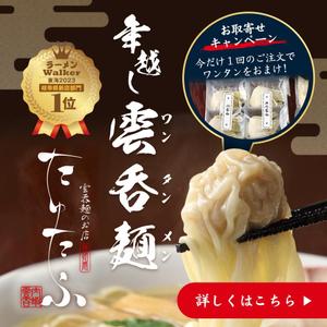 aine (aine)さんのインスタグラムの【バナー広告】大募集　【ラーメンの通信販売】への提案