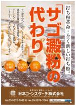 K-Design（ケイデザイン） (K_Design)さんの広告デザインへの提案