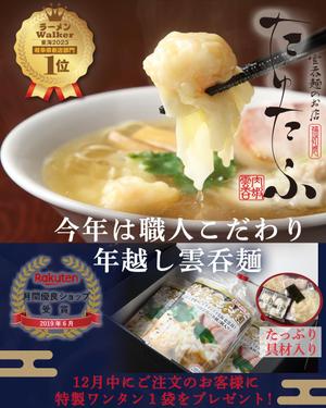 01i_design (01_design)さんのインスタグラムの【バナー広告】大募集　【ラーメンの通信販売】への提案