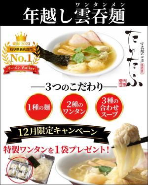TOP55 (TOP55)さんのインスタグラムの【バナー広告】大募集　【ラーメンの通信販売】への提案