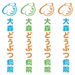 yoshizoさんの動物病院のロゴ作成への提案