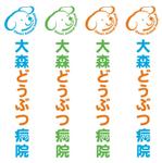 yoshizoさんの動物病院のロゴ作成への提案