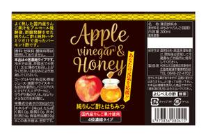 DesignLabo911さんの商品（お酢）のラベルデザインへの提案