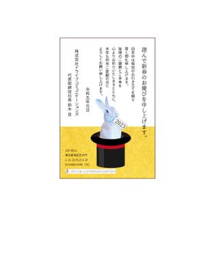 SSS (S_SHIMIZU)さんのビジネス用年賀状の裏面デザインへの提案