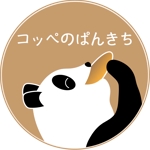 七尾　彩乃 (idodori)さんのキッチンカーでコッペパン販売　「コッペのぱんきち」のロゴへの提案