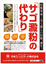 K-Design（ケイデザイン） (K_Design)さんの広告デザインへの提案