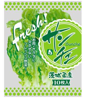 saiga 005 (saiga005)さんのサンチュのパッケージへの提案