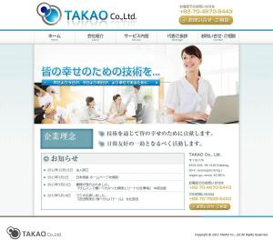 Emc design[エムコデザイン] (emc-design)さんの技術コンサルティング企業ＴＡＫＡＯ CO.,Ltd. ： ホームページデザインのリニューアルへの提案
