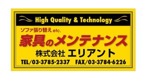 mp32 (mp32)さんの家具工場の「家具メンテナンス」看板ロゴ制作への提案