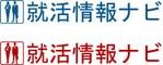 pythonic_mk2さんの「就活情報ナビ」のロゴ作成への提案