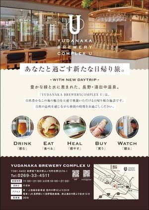 飯田 (Chiro_chiro)さんの今年10月にオープンした日帰り複合施設の海外向けチラシの作成依頼です！への提案