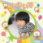 Teru_design (aR_design)さんの卒園アルバムの表紙デザインへの提案