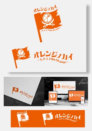 Kana_Taichou (Kana_Taicho)さんのグループ総会「オレンジのカイ - S.P.L Film Orange -」のロゴへの提案