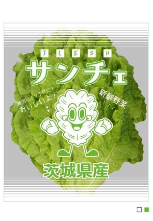 さんのサンチュのパッケージへの提案