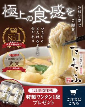 ねっこ (ku-mi)さんのインスタグラムの【バナー広告】大募集　【ラーメンの通信販売】への提案