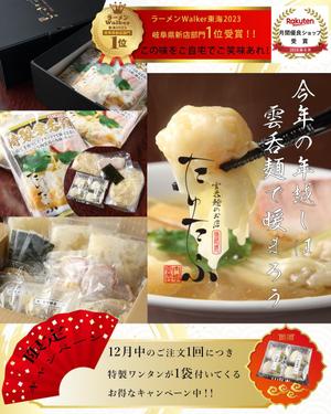 Sachiyo-DWA (sachiyo-desing)さんのインスタグラムの【バナー広告】大募集　【ラーメンの通信販売】への提案