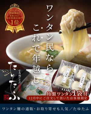 kg12 (kg12)さんのインスタグラムの【バナー広告】大募集　【ラーメンの通信販売】への提案
