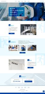 baco graphix (baco)さんの防災設備工事業者のコーポレートサイト(レスポンシブデザイン)への提案