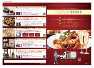 kubo_ta (kubo_ta)さんの通販サイト「ベルトラストア」ちらしデザイン作成  A4二つ折りへの提案