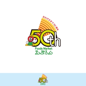 50nokaze (50nokaze)さんの食品スーパー　50周年記念ロゴ制作への提案