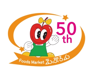 田中　威 (dd51)さんの食品スーパー　50周年記念ロゴ制作への提案