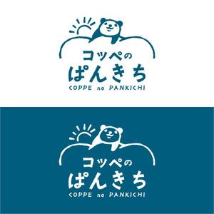 Hi-Design (hirokips)さんのキッチンカーでコッペパン販売　「コッペのぱんきち」のロゴへの提案