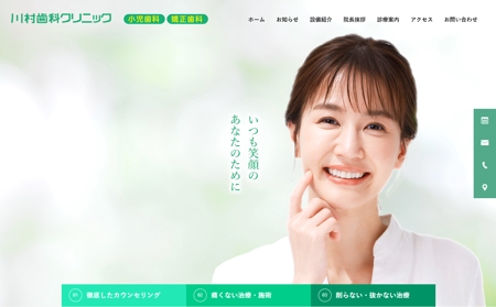 m_m (murakami_m)さんの歯科医院のWordPressトップページデザインをお願いしますへの提案
