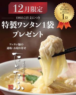 kaori.jp (Kaori-jp)さんのインスタグラムの【バナー広告】大募集　【ラーメンの通信販売】への提案