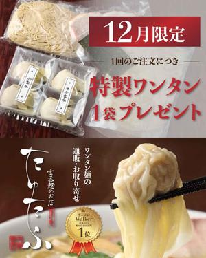 kaori.jp (Kaori-jp)さんのインスタグラムの【バナー広告】大募集　【ラーメンの通信販売】への提案