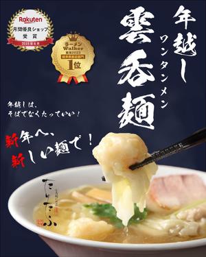 +A Design  (auras)さんのインスタグラムの【バナー広告】大募集　【ラーメンの通信販売】への提案