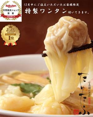 chippyy ()さんのインスタグラムの【バナー広告】大募集　【ラーメンの通信販売】への提案