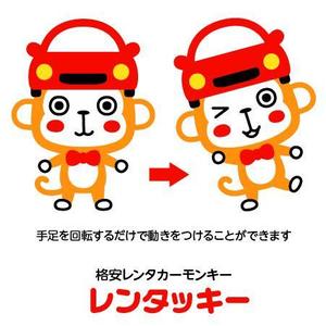 とし (toshikun)さんの格安レンタカー事業の看板キャラクターデザインへの提案