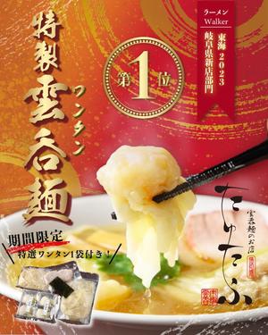 natsuki (Miyuki-02)さんのインスタグラムの【バナー広告】大募集　【ラーメンの通信販売】への提案