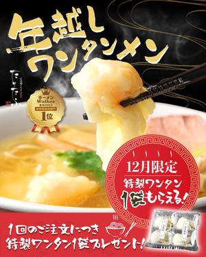 biryuubi369 (biryuubi)さんのインスタグラムの【バナー広告】大募集　【ラーメンの通信販売】への提案