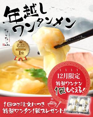 biryuubi369 (biryuubi)さんのインスタグラムの【バナー広告】大募集　【ラーメンの通信販売】への提案