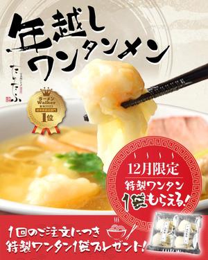 biryuubi369 (biryuubi)さんのインスタグラムの【バナー広告】大募集　【ラーメンの通信販売】への提案