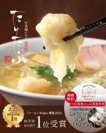 LeBB_23 (LeBB_23)さんのインスタグラムの【バナー広告】大募集　【ラーメンの通信販売】への提案