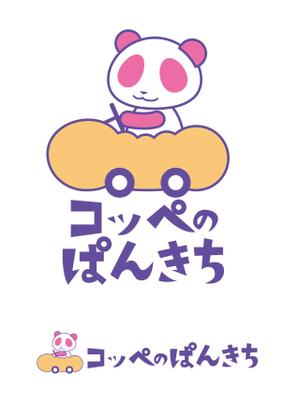 東京制作 (yokohama26)さんのキッチンカーでコッペパン販売　「コッペのぱんきち」のロゴへの提案