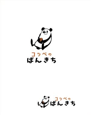 kikujiro (kiku211)さんのキッチンカーでコッペパン販売　「コッペのぱんきち」のロゴへの提案
