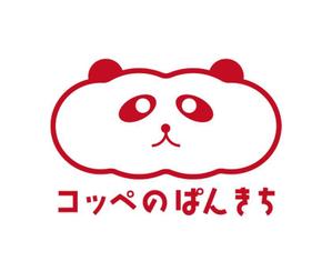 tora (tora_09)さんのキッチンカーでコッペパン販売　「コッペのぱんきち」のロゴへの提案